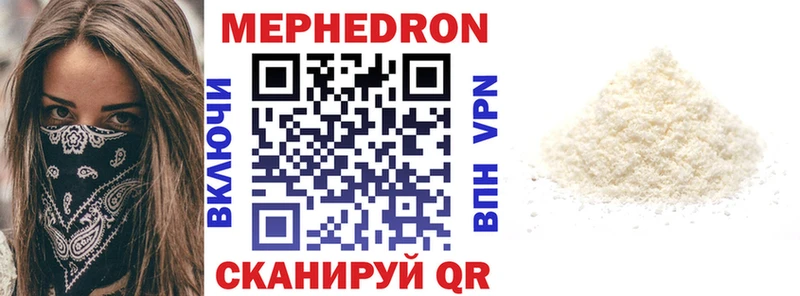 Мефедрон mephedrone  цена наркотик  Бакал 